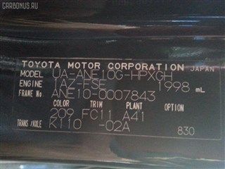 Двигатель Toyota Avensis Wagon Владивосток