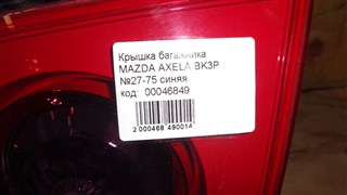 Крышка багажника Mazda Axela Новосибирск