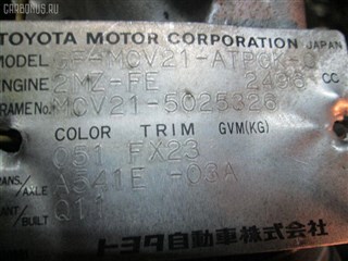 Двигатель Toyota Camry Gracia Wagon Владивосток