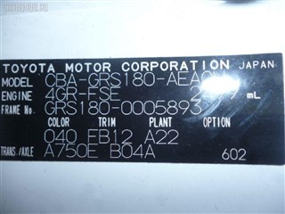 Радиатор печки Lexus GS460 Владивосток