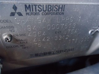 Радиатор основной Mitsubishi Chariot Grandis Владивосток