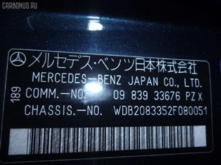 Балка подвески Mercedes-Benz SLK-Class Владивосток