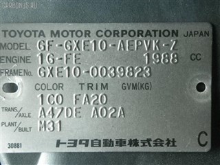 Тяга реактивная Toyota Altezza Gita Владивосток
