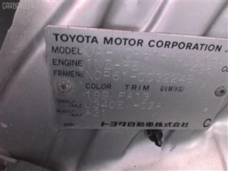 Крепление капота Toyota Will Cypha Владивосток