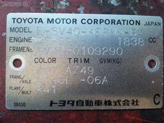 Крышка багажника Toyota Camry Владивосток