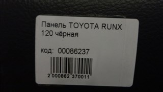 Торпеда Toyota Corolla Runx Новосибирск