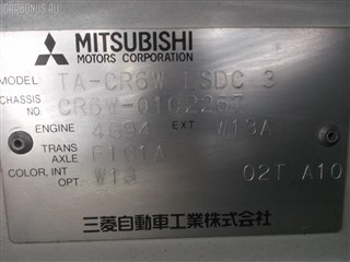 Бачок расширительный Mitsubishi Dion Новосибирск