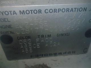 Вискомуфта Toyota Verossa Владивосток