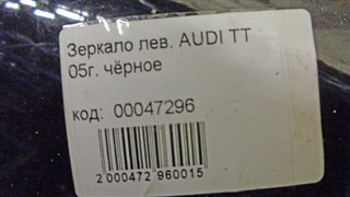 Зеркало Audi TT Новосибирск