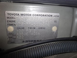 Радиатор кондиционера Toyota Crown Estate Владивосток