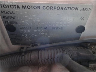 Рычаг Toyota Brevis Владивосток
