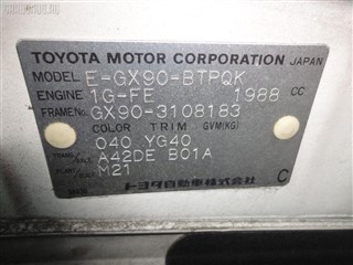 Стартер Toyota Altezza Gita Владивосток