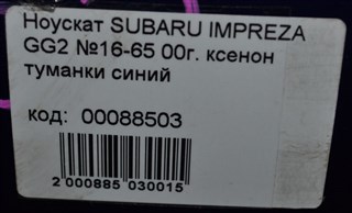 Nose cut Subaru Impreza Новосибирск