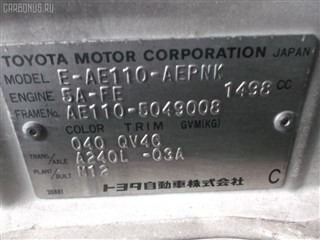 Тормозные колодки Toyota Tercel Владивосток