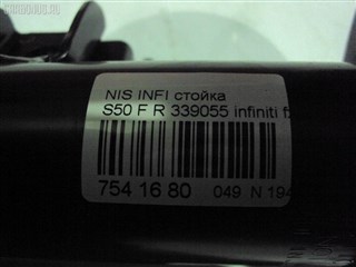 Стойка Nissan Infiniti FX35 Владивосток