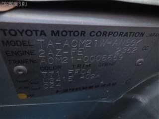 Топливный насос Toyota Will VS Владивосток