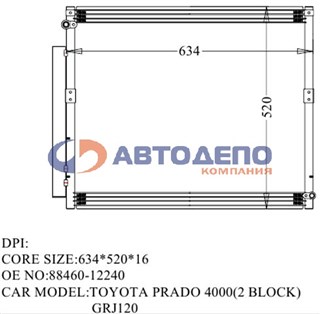 Радиатор кондиционера Toyota Surf Владивосток