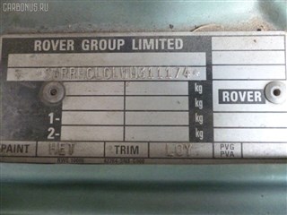 Бампер Rover 600 Новосибирск