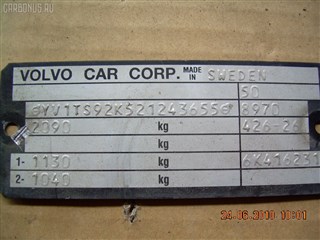 Ступица Volvo S80 Новосибирск