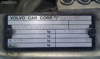 Крышка багажника Volvo S80 Новосибирск