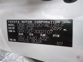 Датчик vvt-i Toyota Crown Hybrid Владивосток