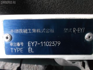 Подкрылок Honda Civic Ferio Владивосток