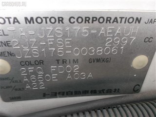 Тяга реактивная Toyota Brevis Владивосток