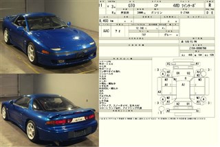 Петля капота Mitsubishi Gto Находка