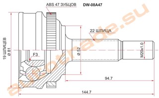 Шрус Chevrolet Aveo Красноярск