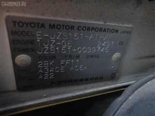 Катушка зажигания Toyota Corolla II Владивосток