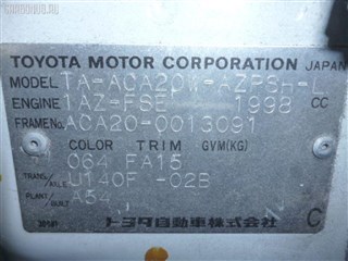 Катушка зажигания Toyota Tacoma Владивосток