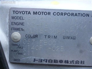 Балка подвески Lexus RX300 Владивосток