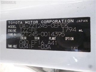 Рычаг Toyota Allex Владивосток