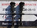 Стойка для Mazda Ford Escape