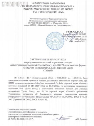 Тормозные колодки Lexus LX470 Владивосток