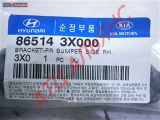 Крепление бампера Hyundai Avante Владивосток