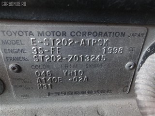 Мотор печки Toyota Camry Prominent Владивосток