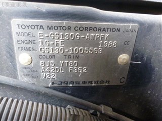 Растяжка на стойки Toyota Crown Wagon Новосибирск
