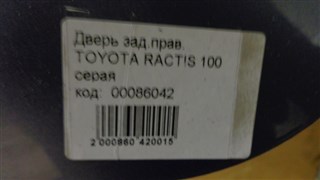 Дверь Toyota Ractis Новосибирск