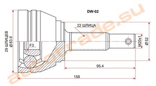 Шрус Daewoo Nexia Иркутск