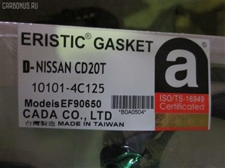 Ремкомплект двс Nissan Vanette Serena Владивосток