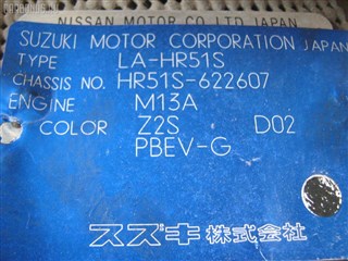 Глушитель Suzuki Chevrolet Cruze Новосибирск