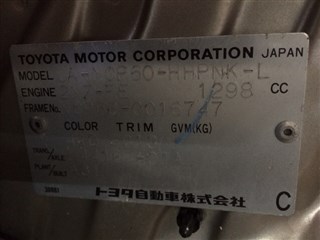 Двигатель Toyota Ist Владивосток