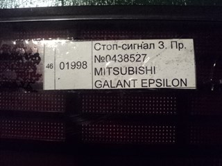 Стоп-сигнал Mitsubishi Galant Epsilon Владивосток