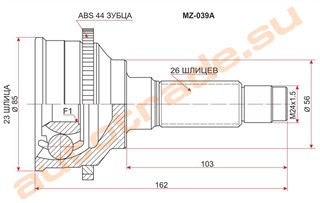 Шрус Mazda Ford Freda Иркутск