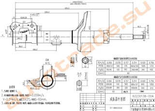 Стойка Chevrolet Aveo Красноярск