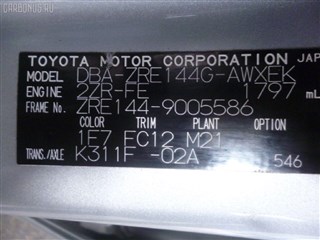 Радиатор печки Toyota Vanguard Владивосток