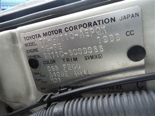 Рычаг Toyota Mark II Blit Владивосток