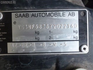 Защита двигателя Saab 9-3 Новосибирск