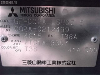 Рычаг Mitsubishi Lancer Cedia Wagon Владивосток